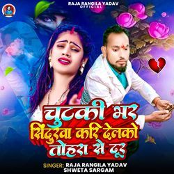 Chutki Bhar Sindurva Kari Delko Tohra Se Door