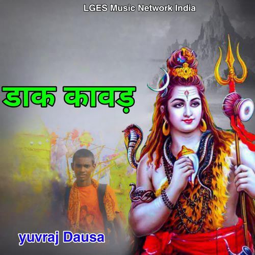 Dak Kawad (Shivratri Special Remix)