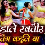 Dale Khatir Tang Kaile Ba