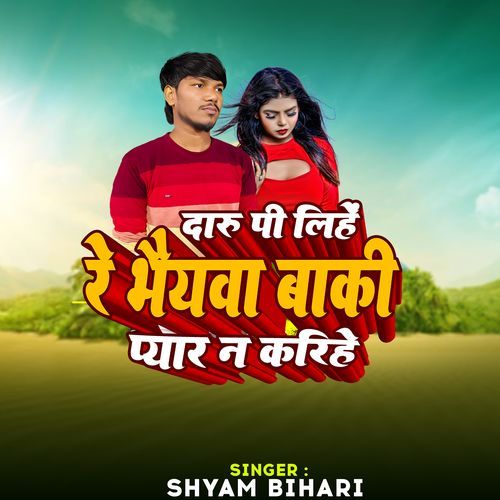 Daru Pi Liha Re Bhaiwa Baki Pyar Na Kariha