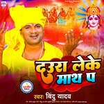 Daura Leke Matha Pa