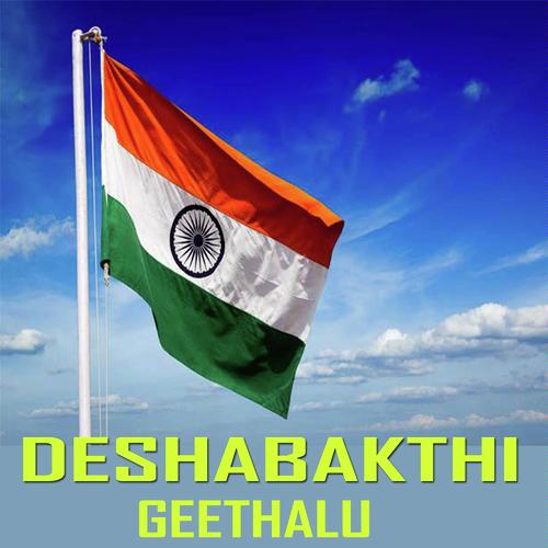 Desha Bhakthi Geethalu