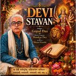 Devi Stavan (Feat. Shankar Dey)