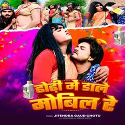 Dhodhi Me Dale Mobil Re