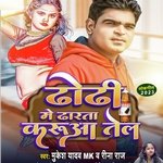 Dhodi Me Dharta Karua Tel (Bhojpuri Song)