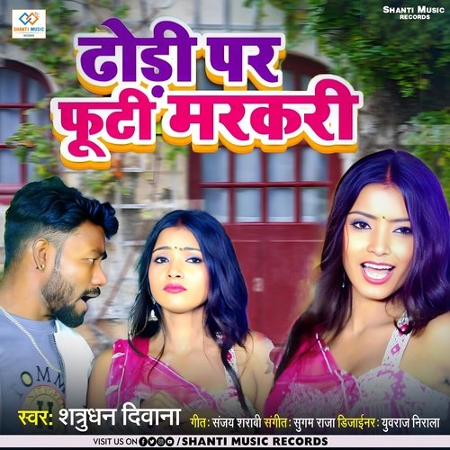 Dhodi Par Futi Markari cover art