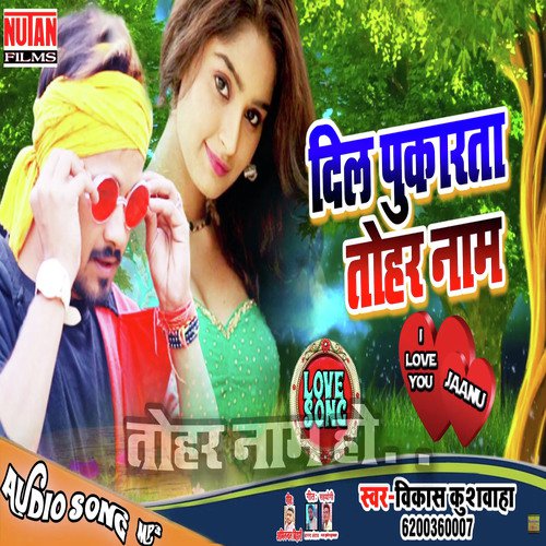 Dil Pukarta Tohar Nam (Bhojpuri Song)