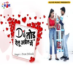 Dil Tod Delu April Mein