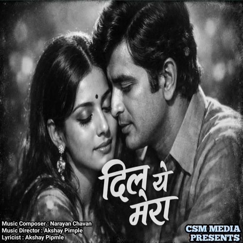 Dil Ye Mere