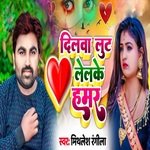 Dilwa Lut Lelke Hamar (Khortha Song)