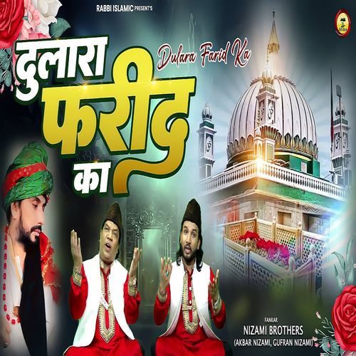 Dulara Farid Ka