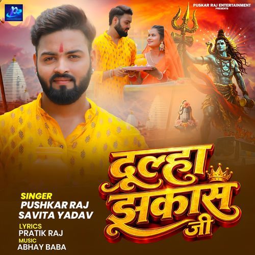 Dulha Jhakaas Ji