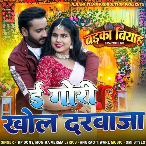 E Gori Khol Darwaja (From"Badka Biyah")