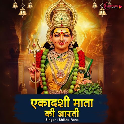 Ekadashi Mata Ki Aarti