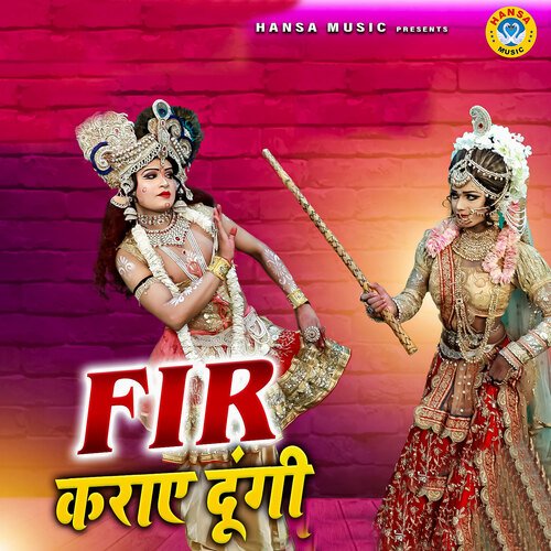 FIR Karaye Dungi