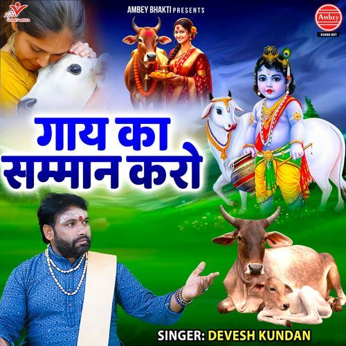 Gaay Ka Samman Karo