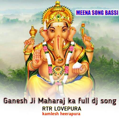 Ganesh Ji Maharaj ka full dj song