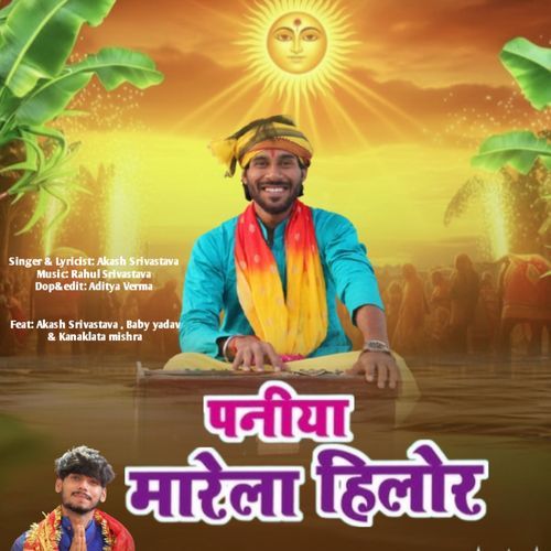 Ganga G K Paniya Marela Hilor