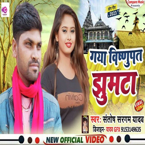 Gaya Bishnupat Jhumta