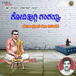 Godhi Huggi Gangaiah