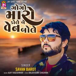 Gogo Maro Dole Be Ven Bole