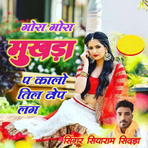 Gora Gora Mukhda P Kalo Til Top Lag