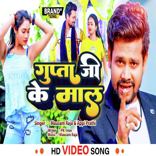 Gupta Ji Ke Mal