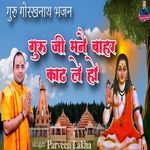 Guru Ji Mne Bahar Kad Le Ho