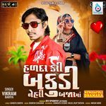 Haldar Kari Bakudi Nehri Bajar Ma