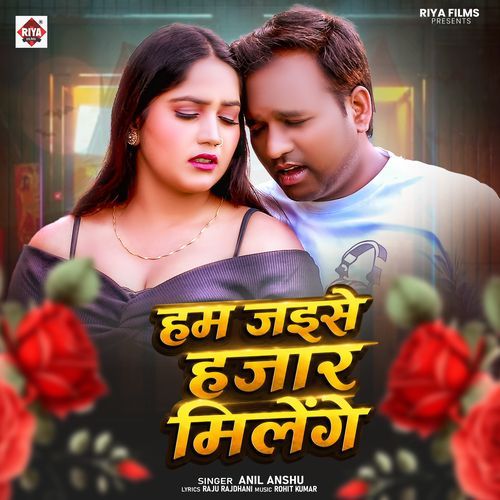 Ham Jaise Hajar Milenge