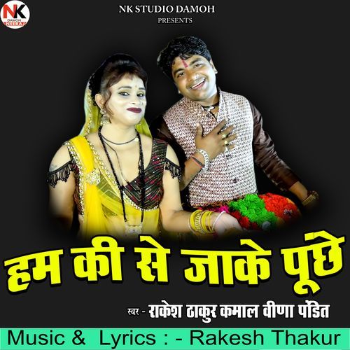 Ham Ki Se Jaake Punchhe