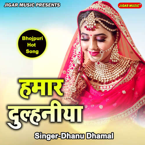 Hamar Dulhaniya