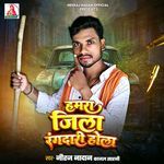 Hamara Jila Rangdari Hola