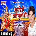 Hamaro Ke Thawe Ghuma Di