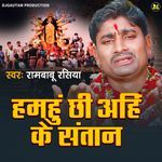 Hamhu Chhi Ahin Ke Santan