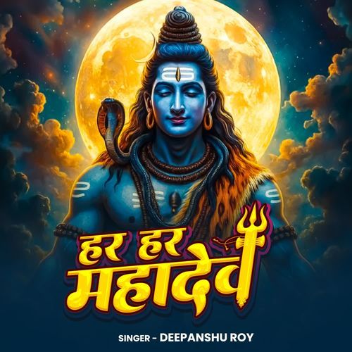 Har Har Mahadev