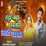 Hatta - Katta Bhatar Khati Chamar