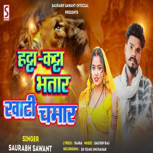 Hatta - Katta Bhatar Khati Chamar