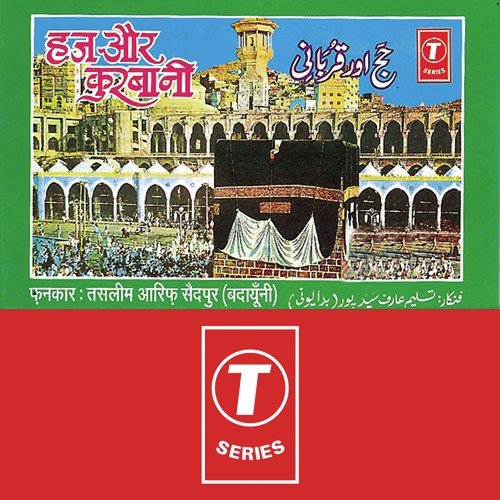 Kurbaani Hazrat Ismayil-Waqya