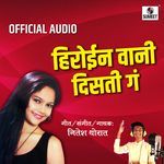 Heroine Vani Disti Ga