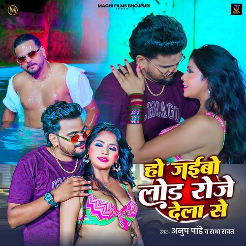 Ho Jaibo Load Roje Dela Se