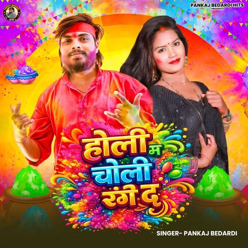 Holi Me Choli Range D
