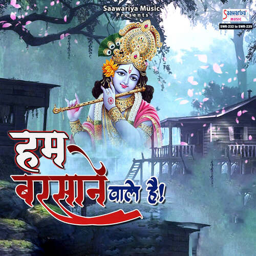 Shree Shyama Pyari Pyari