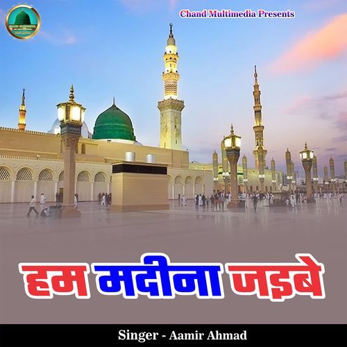 Hum Madina Jaibe