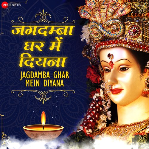 Jagdamba Ghar Mein Diyara - Zee Music Devotional