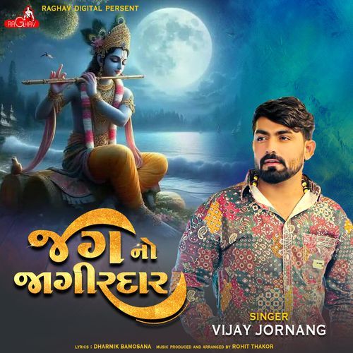 Jagno Jagirdar cover art