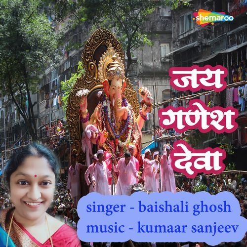 Jai Ganesh Deva