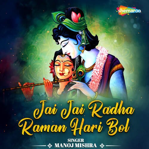 Jai Jai Radha Raman Hari Bol