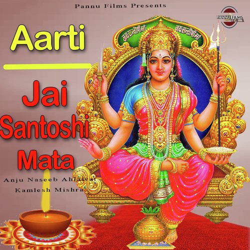 Jai Santoshi Mata (Aarti)