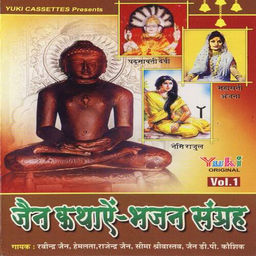 Jain Kathaein And Bhajan Sangrah Vol.1